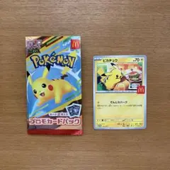 ポケモンカード　ハッピーセット