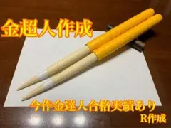 太鼓の達人 マイバチ 米ヒバ 万能型 魔改造