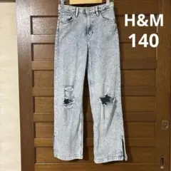 女の子 140センチH&M エイチアンドエム キッズダメージデニム