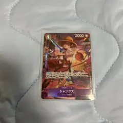 シャンクス キャラクターカード 2000