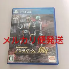PS4ソフト 仮面ライダー バトライド・ウォー創生　2508001
