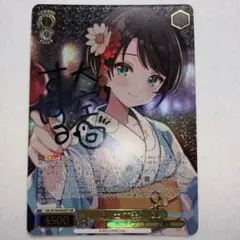 2025年最新】夏の思い出 大空スバル sspの人気アイテム - メルカリ