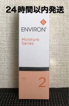 エンビロン モイスチャージェル2 60ml