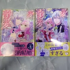 愛されない悪役令嬢に転生したので開き直ってやくに徹したら、何故だか溺愛がはじまり