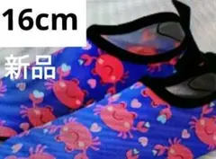 16cm　マリンシューズ　ウォーターシューズ　マリンシューズキッズ　海　夏