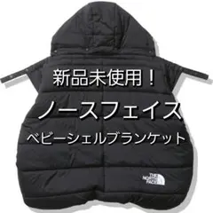新品未使用タグ付 ノースフェイス ベビーシェルブランケット 黒 NNB72201