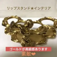 【リップスタンド★口紅収納インテリア】オシャレインテリア