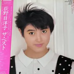 荻野目洋子♪ザ.ベスト♪ LP レコード／