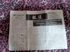 救援新聞