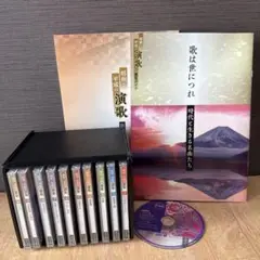 ユーキャン　昭和・平成の演歌CD10枚セット　　未開封品　全180曲　送料込み 昭和・平成の演歌 CD全10巻 : ユーキャン通販公式 Yahoo