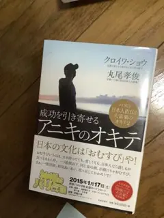 アニキのオキテ クロイワショウ、丸尾孝俊著