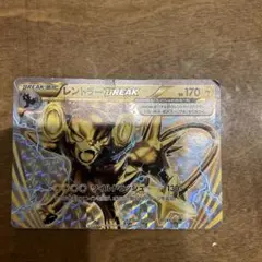 ★PSA10★【レントラーBREAK/プロモ】LUXRAY 181/XY-P ☆PSA10☆【レントラーBREAK/プロモ】LUXRAY 181/XY-P - メルカリ