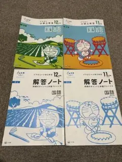 2025年最新】ドラゼミ 3年の人気アイテム - メルカリ