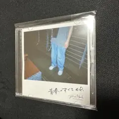 Blue Mash CDセット 2025年最新】blue mash 廃盤の人気アイテム - メルカリ