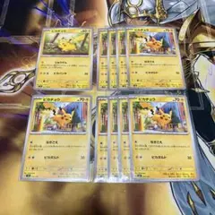 ポケモンカード ピカチュウ　なきごえ　じゅうでん　ノーマル　10枚