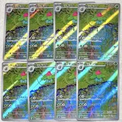 ポケモンカード フシギソウ AR 8枚セット 目立った傷なし〜やや傷や汚れあり
