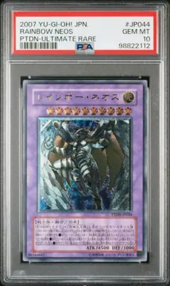 遊戯王GXホログラ　レインボードラゴン　カオスネオス　レインボーネオス　オネスト 遊戯王GXホログラ レインボードラゴン カオスネオス レインボー