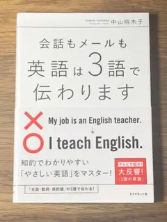 C 会話もメールも 英語は3語で伝わります
