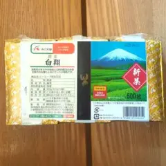 煎茶　白翔 エーコープ新茶