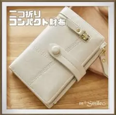 【新品】✨在庫一掃セール✨ラス１❣️コンパクト 折り財布 オフホワイト 小銭入れ③