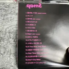 SMAP pamS(裏スマ)