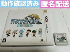 ファンタジーライフLINK！ 3DS 動作確認済み