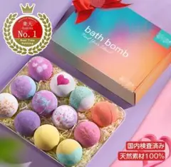 ❤️大特価❤️ バスボム 12個 香り爆弾 炭酸 エッセンシャルオイル ギフト