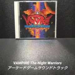 [廃盤]VAMPIRE アーケード ゲームサウンドトラック