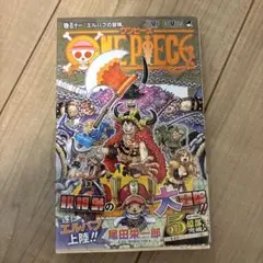 ONE PIECE 111