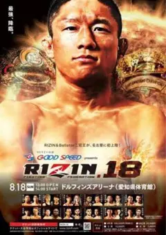 朝倉海 直筆サイン入り ポスター UFC Japan on X: 