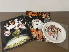 東京読売ジャイアンツ 2000年 記念品セット