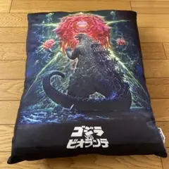 ゴジラ クッション