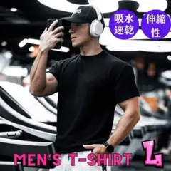 130F26 Tシャツ メンズ 半袖 黒 L 伸縮性 細身 トレーニング 無地