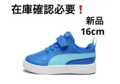 Puma Rickie AC プーマ　キッズシューズ　新品　在庫確認必要❗️