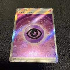 2025年最新】基本エネルギー sr エラーの人気アイテム - メルカリ