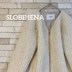 SLOBE IENA スローブイエナ ボア 長袖 ジップアップ ジャケット 冬