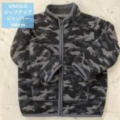 UNIQLO100cmフリースアウタージップアップジャンバー