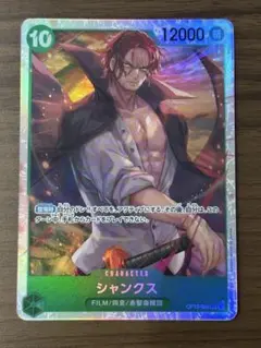 SR シャンクス