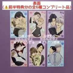 イラストカード前半分全6種 drap25周年記念展 アニメイトオンリーショップ