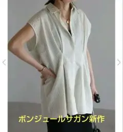 最終　美品　新作　ボンジュールサガン　アイボリー ストライプ　フレンチスリーブ