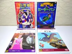 ディズニー アニメ DVDセット 4作品