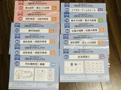 【裁断済み】理英会 ばっちりくんドリル 3冊セット