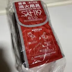 投げ消すサット119エコ