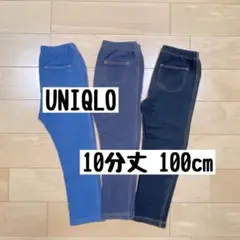 UNIQLOレギンス3枚セット10分丈サイズ100cmブラックデニムブルー