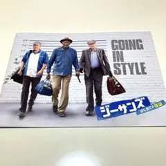 ジーサンズ Going in Style 映画パンフレット