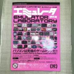 【中古】 ＰＣ・ＧＩＧＡ総まとめ ＰＣ・ＧＩＧＡ特別集中講座１０９ ｖｏｌ．３（エミュレータ編）/インフォレスト ドスパラ GALLERIA ZA9C-R38T 35万円台パソコン実機レビュー