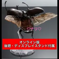オンライン版　マルスゾウカブト　いきもの大図鑑アドバンス　昆虫　生き物