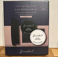 greeful シューケアセット　靴磨き