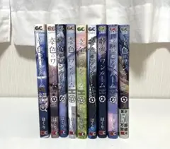 幸色のワンルーム　1〜8巻＋正壊の名探偵1巻