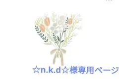 確認ページ